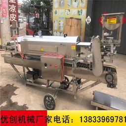 全自動(dòng)不銹鋼圓形涼皮機(jī) 一人自動(dòng)化圓形涼皮機(jī)