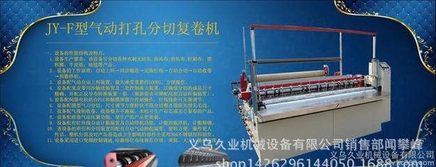 河南無紡布分切機 湖北分切機 甘肅分切復(fù)卷機圖片_高清圖_細(xì)節(jié)圖